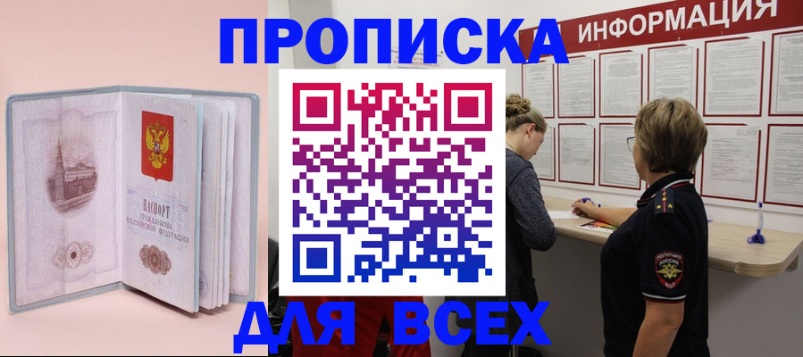 прописка паспорт в Дятьково