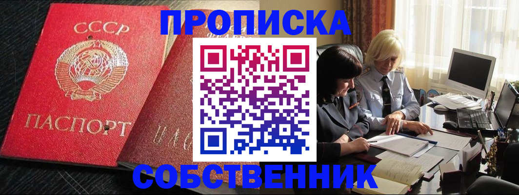 прописка иностранных граждан в Дятьково