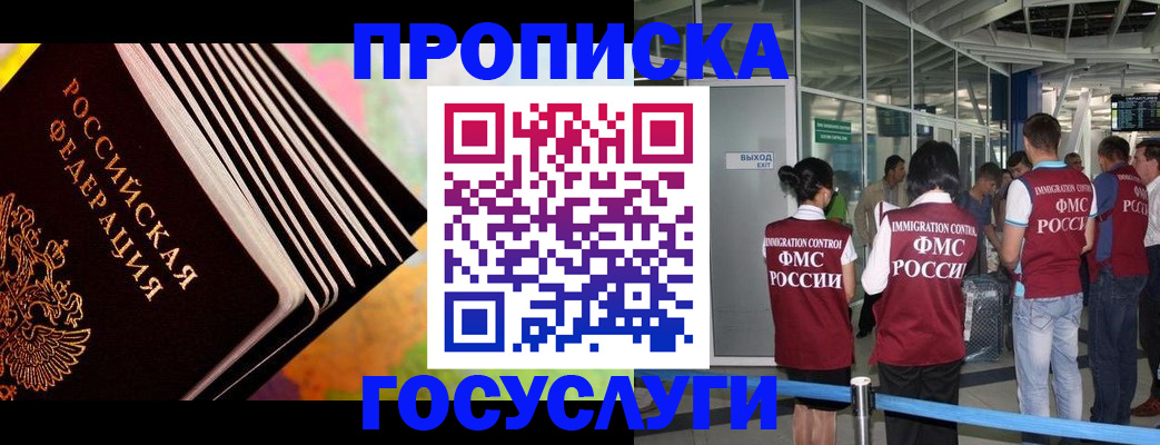 где прописаться в Дятьково