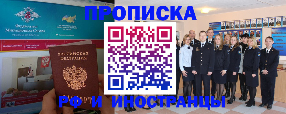 временная регистрация адрес в Дятьково