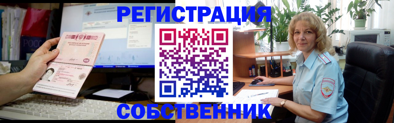 прописка паспорт в Дятьково